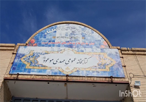 لینک مشاهده و دانلود  کلیپ معرفی کتابخانه عمومی شهر دیزیچه